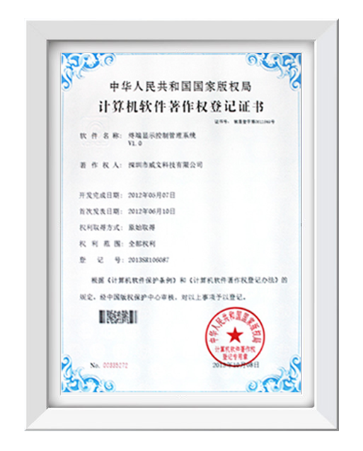 計算機(jī)軟件著作權(quán)登記證書01